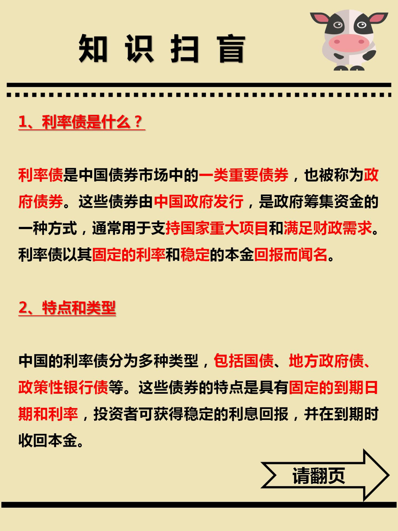 LPR连续四月“按兵不动” 美联储停止缩表已上日程 | 债圈大家说02.20