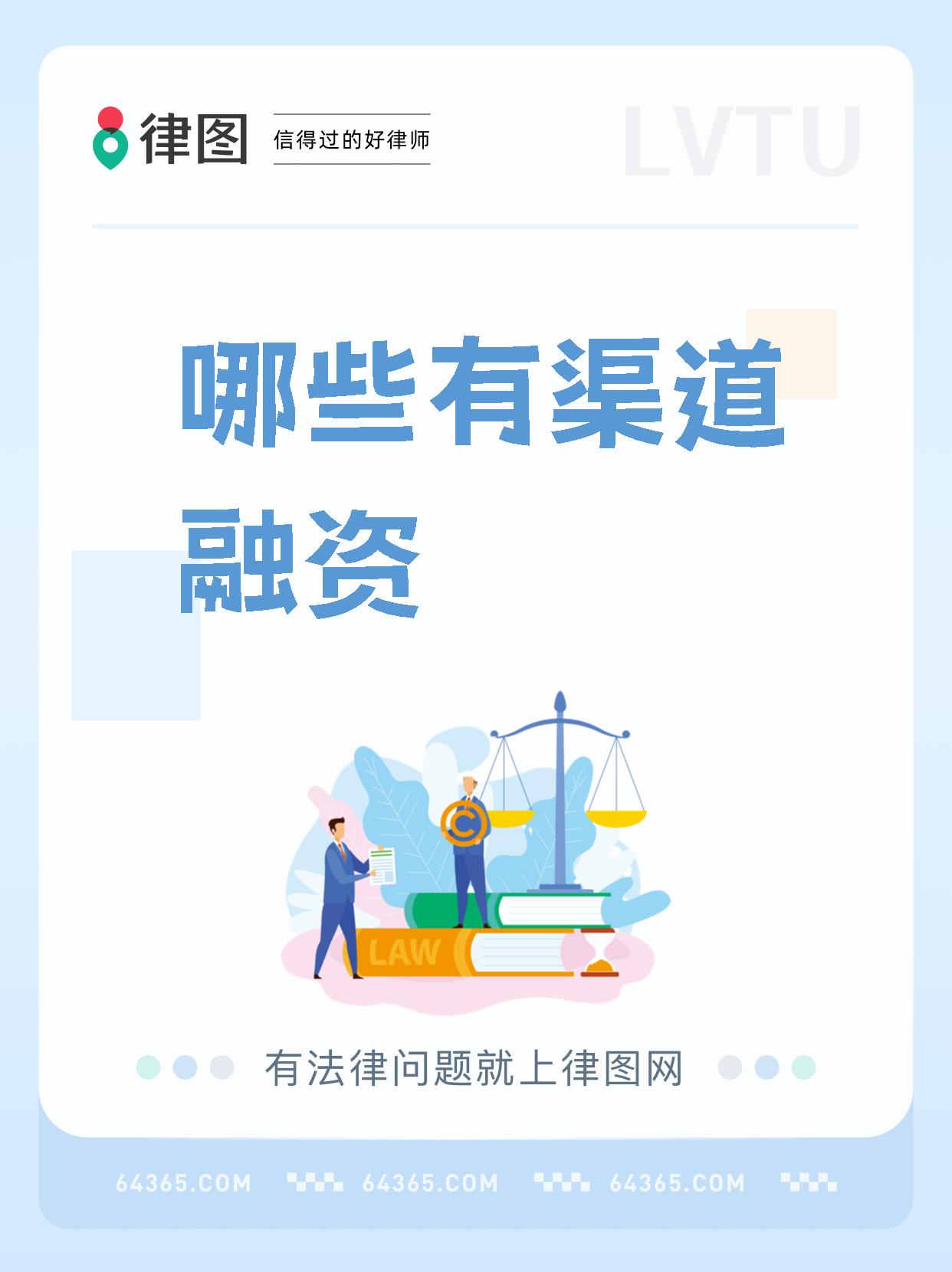 央行：进一步畅通股债贷三种融资渠道