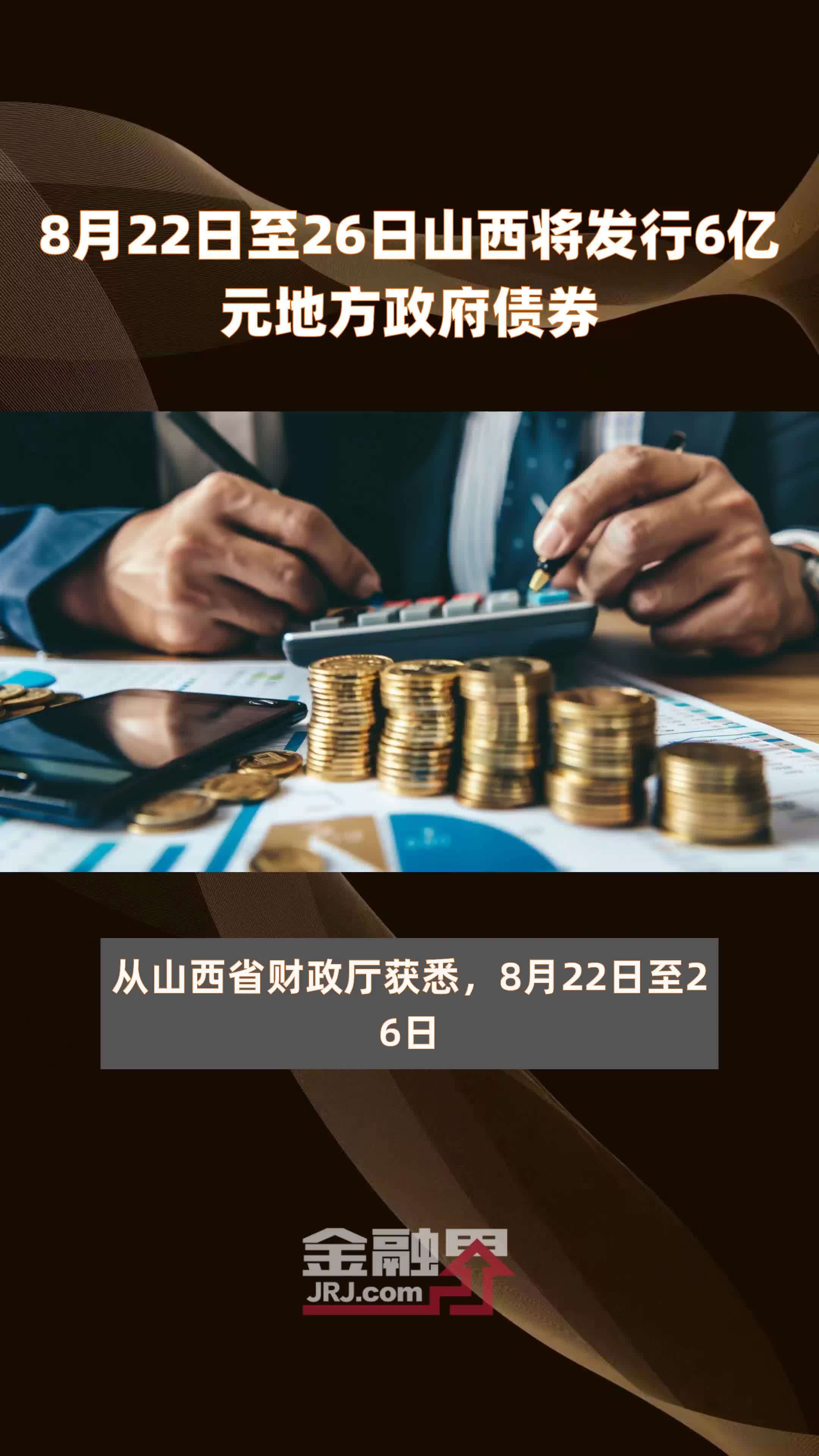 2月21日全国共发行26支地方政府债,共计2607.2257亿元