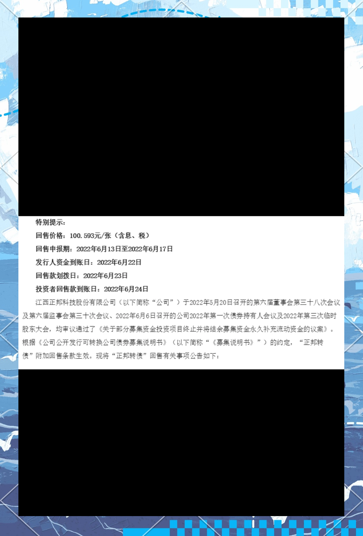 转债市场信心回暖!下修案例持续减少