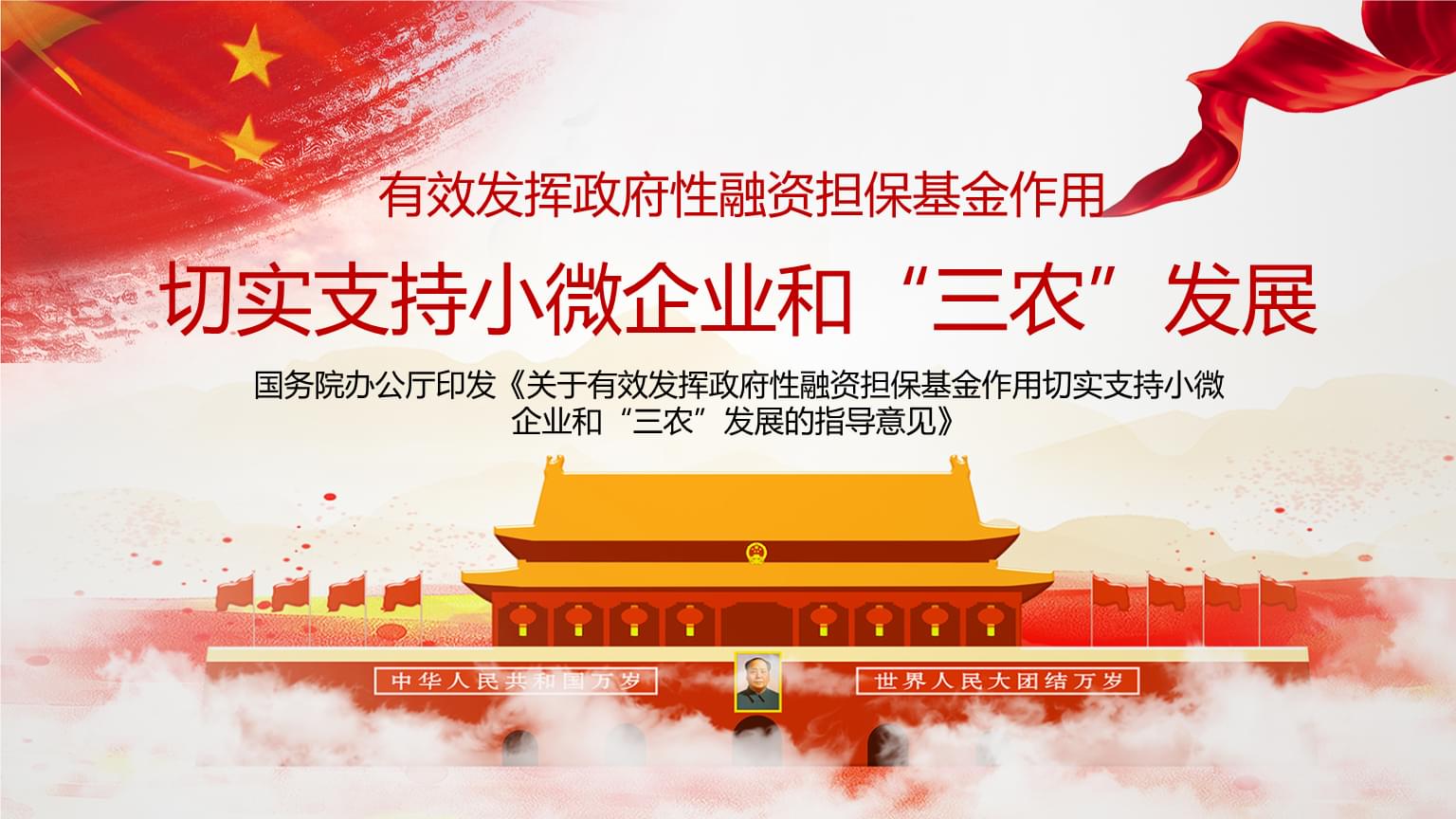 债市早参2月24日|新规出炉，政府性融资担保机构不得为地方融资平台融资提供增信；17亿中票兑付落定，金地解除债务危机？