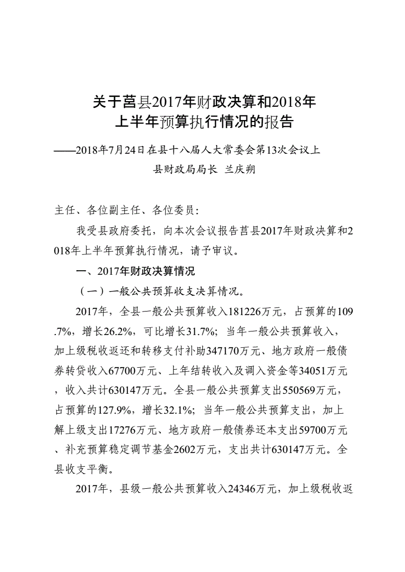 驻马店市驿城区地方政府债券服务项目招标,预算170万元
