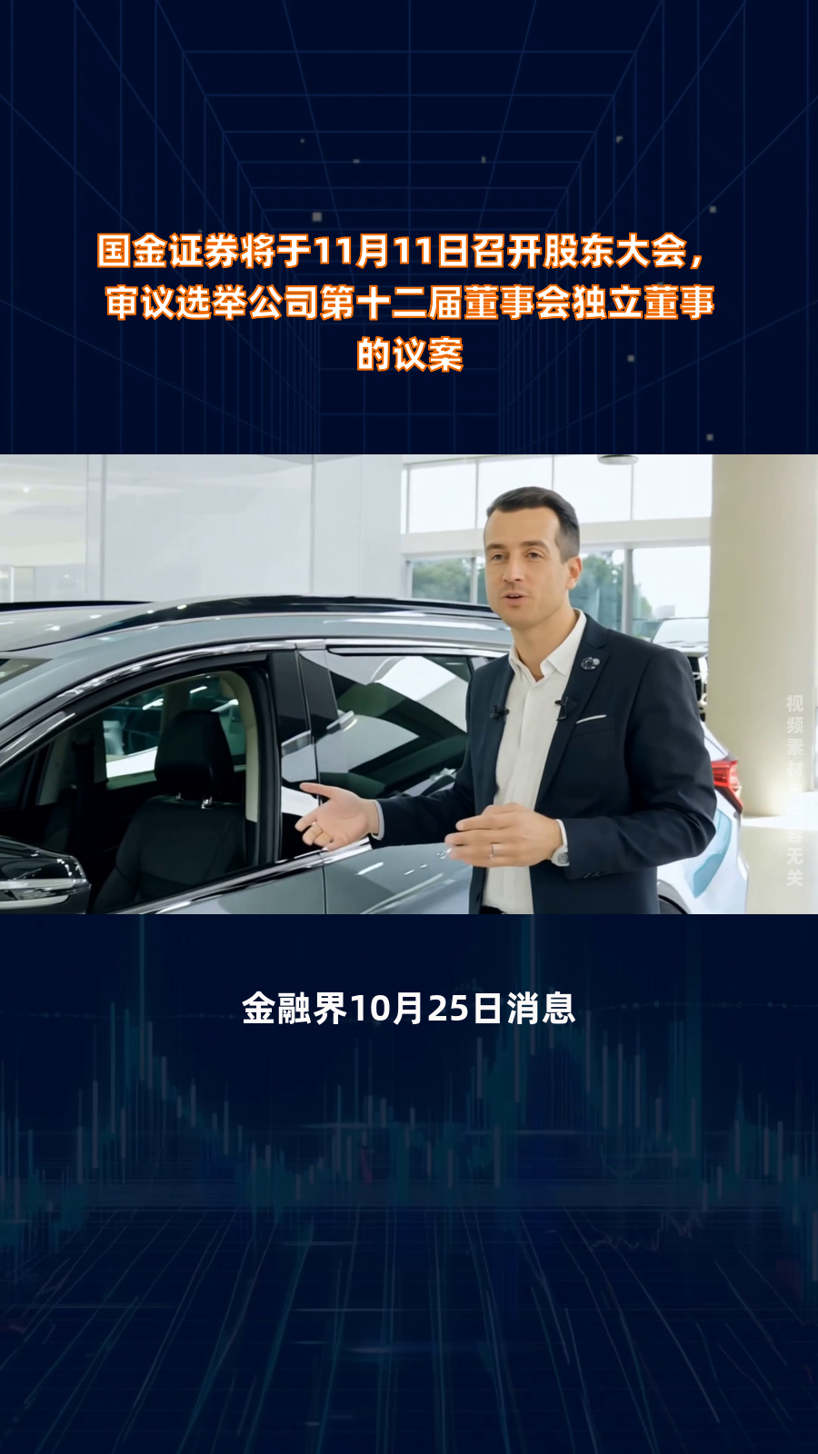 国金证券10亿元债券将于2025年3月4日进行本息兑付