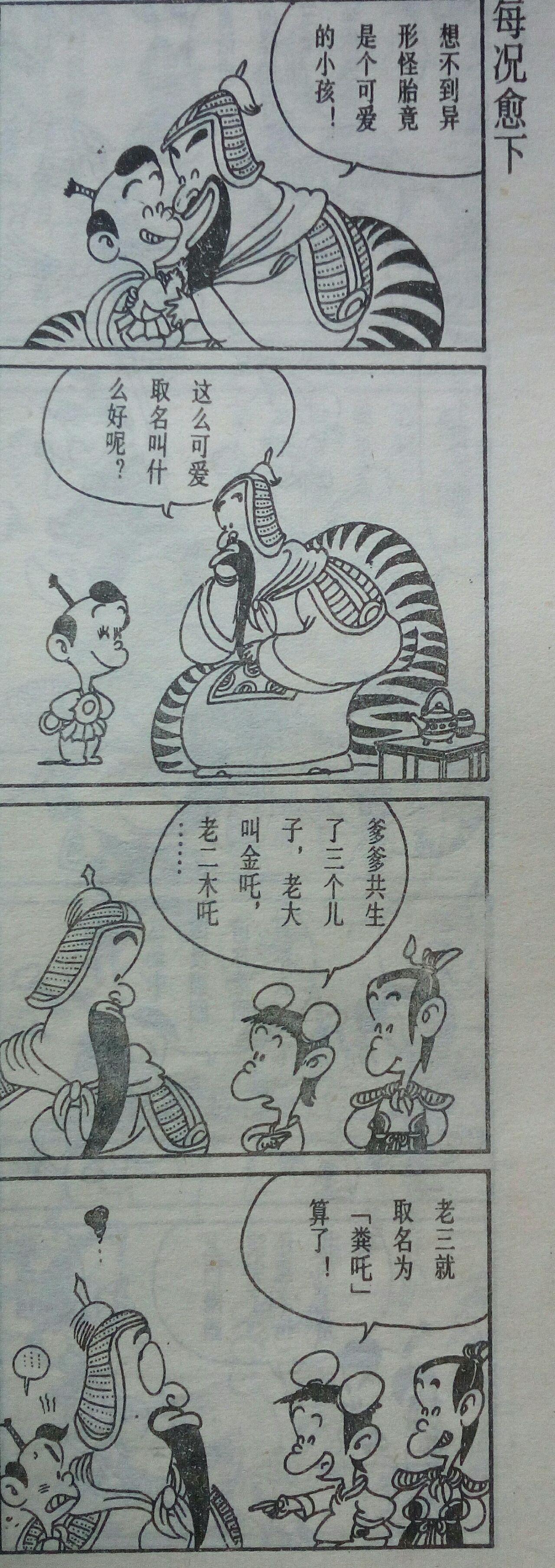 金吒VS哪吒:穿透国债稳赚神话的定价密码!