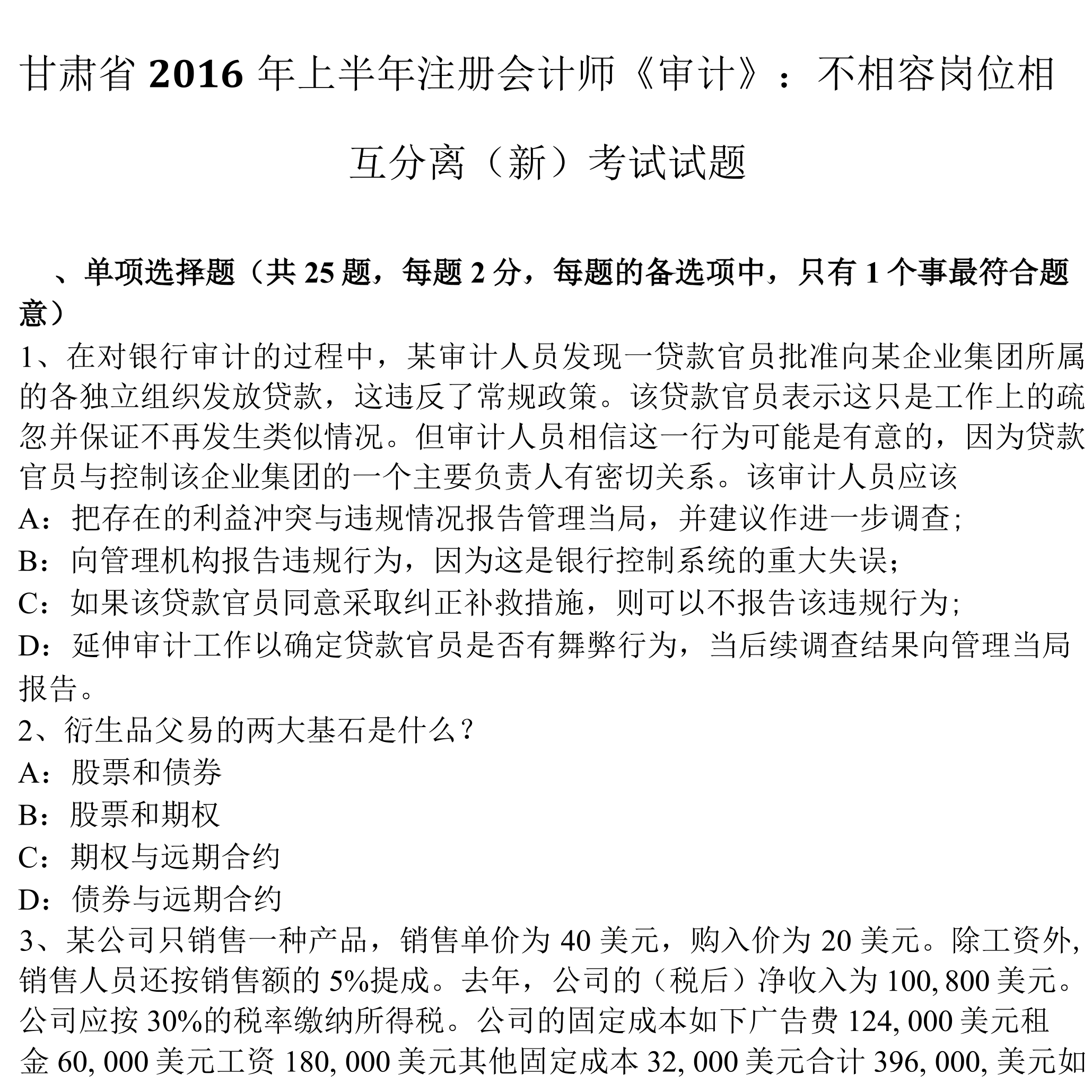 3年期和7年期国开债标准债券远期实物交割合约完成上线