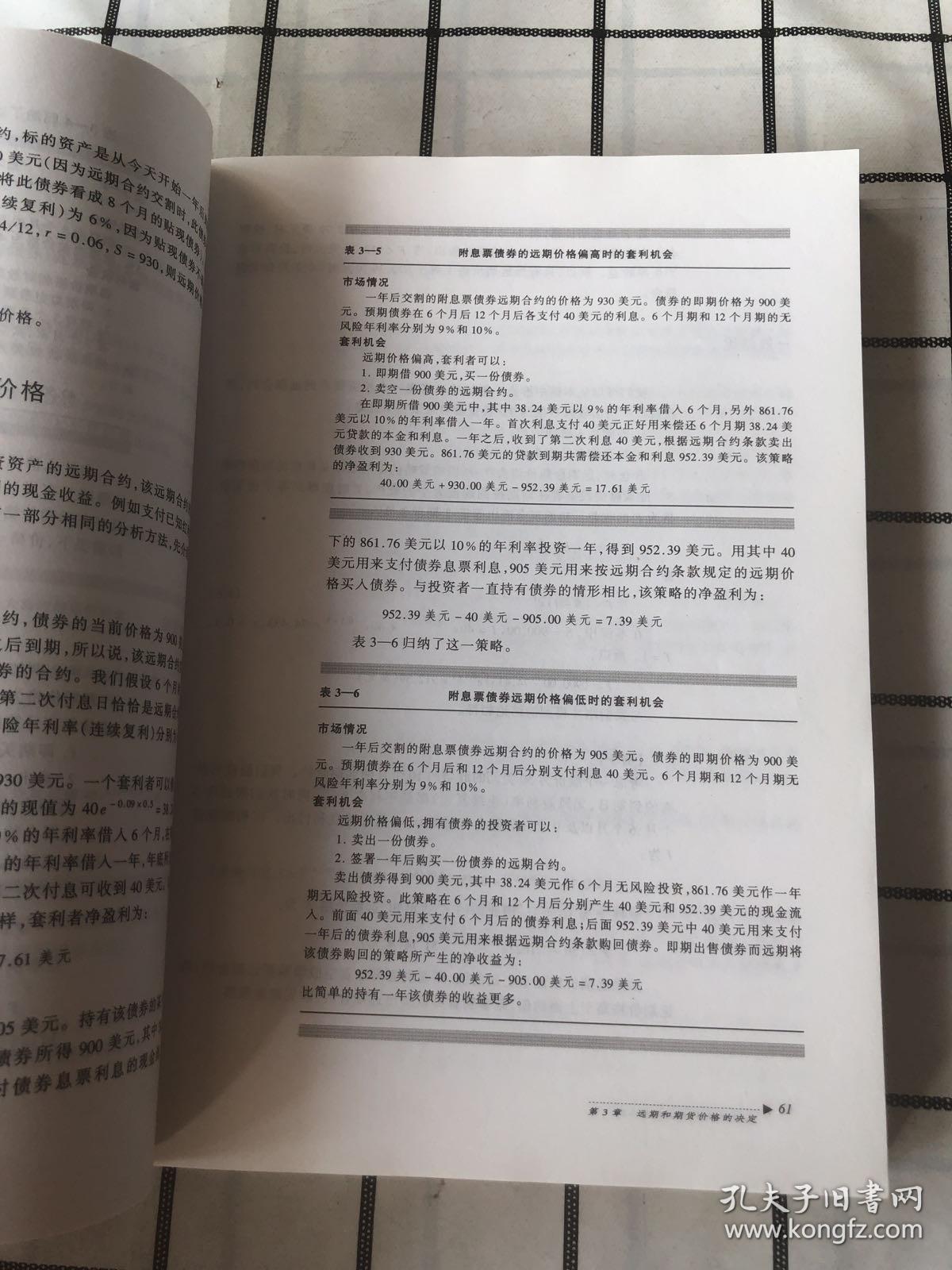 3年期和7年期国开债标准债券远期实物交割合约完成上线