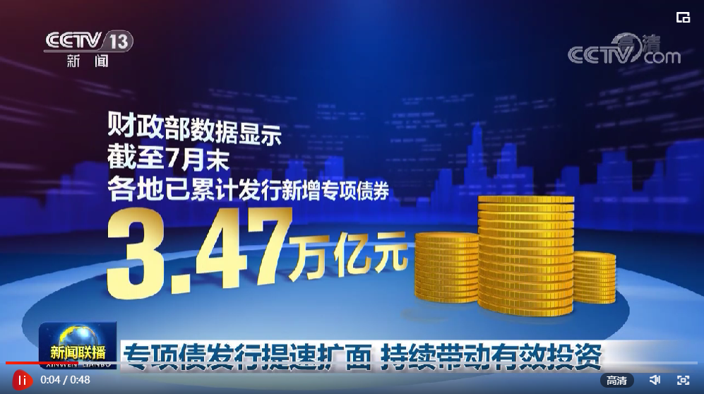土地专项债加速落地 专家:有利于改善楼市供给结构