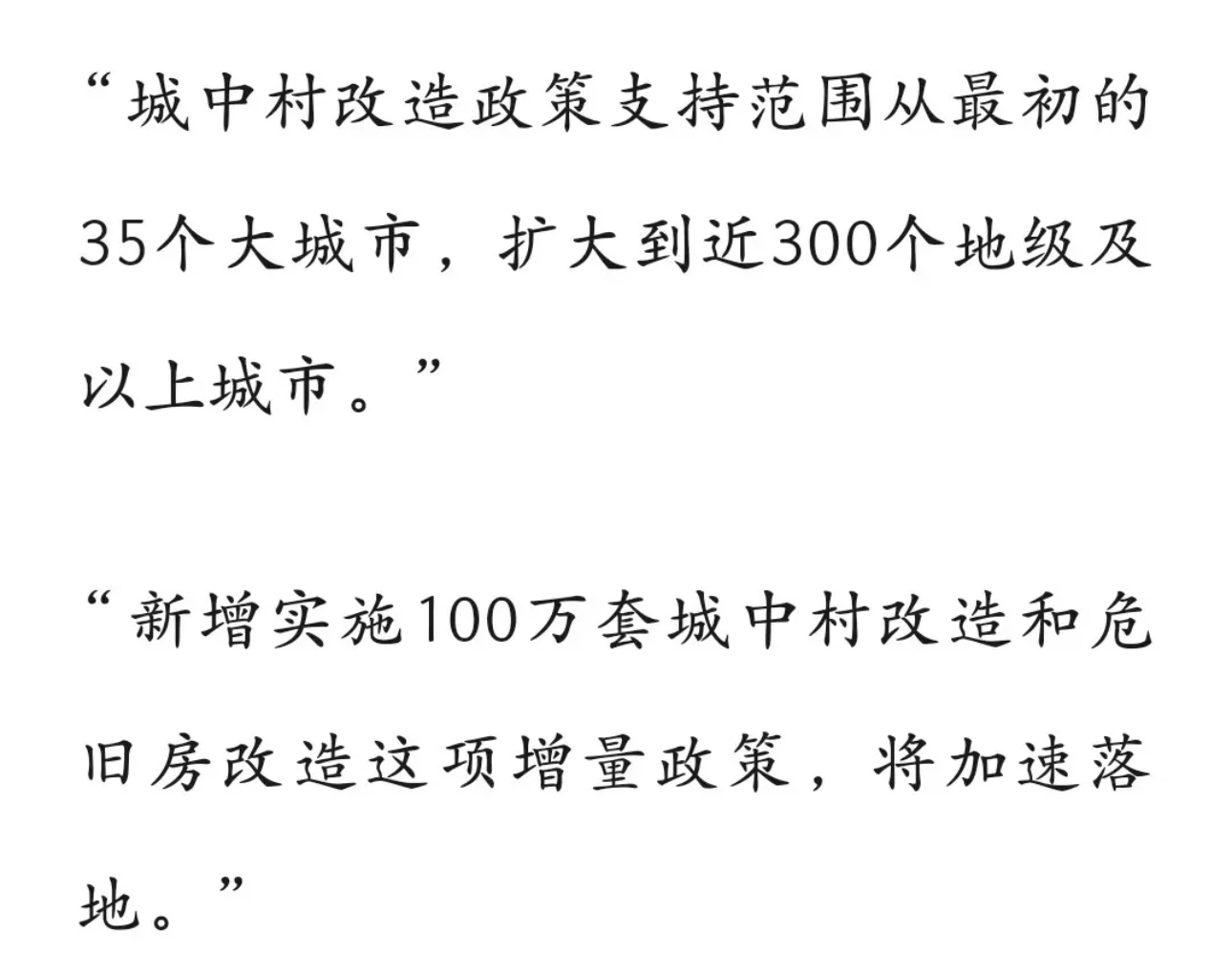 土地专项债加速落地 专家:有利于改善楼市供给结构