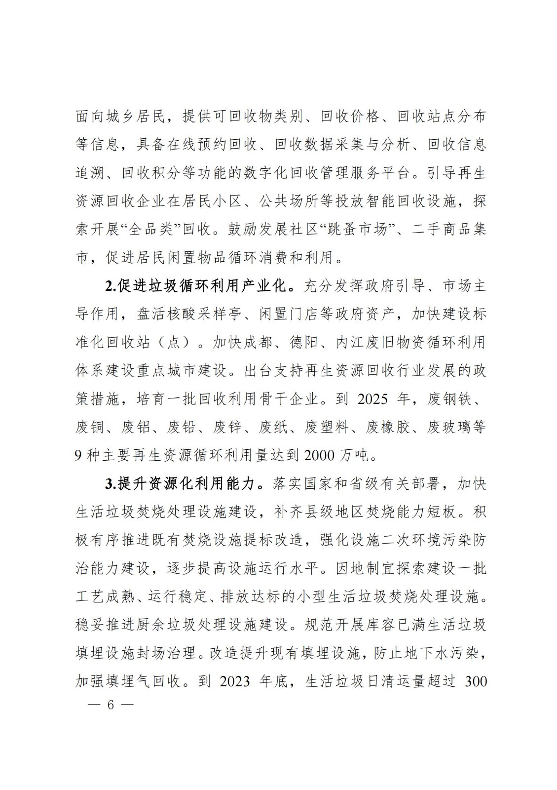 2025年2月25日锌多少钱一吨今日价格表