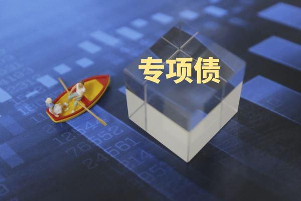 广东省率先发行专项债收购存量土地 发行总额307.19亿元