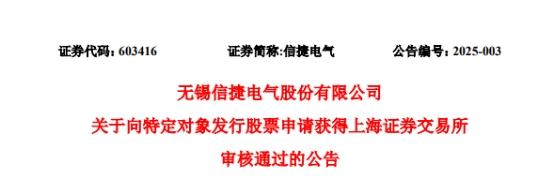招商证券拟发行200亿元公司债获上交所通过