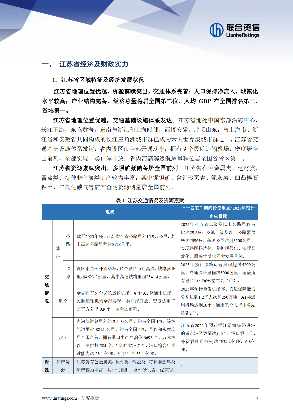 又一贵州城投非标融资打折兑付，万向信托西南交投项目本金打93、94折