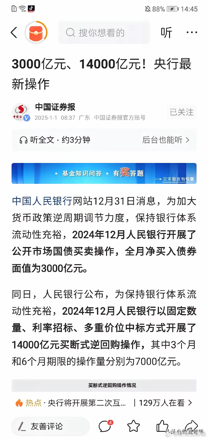 债市持续回调,银行理财业绩比较基准下破“2%”