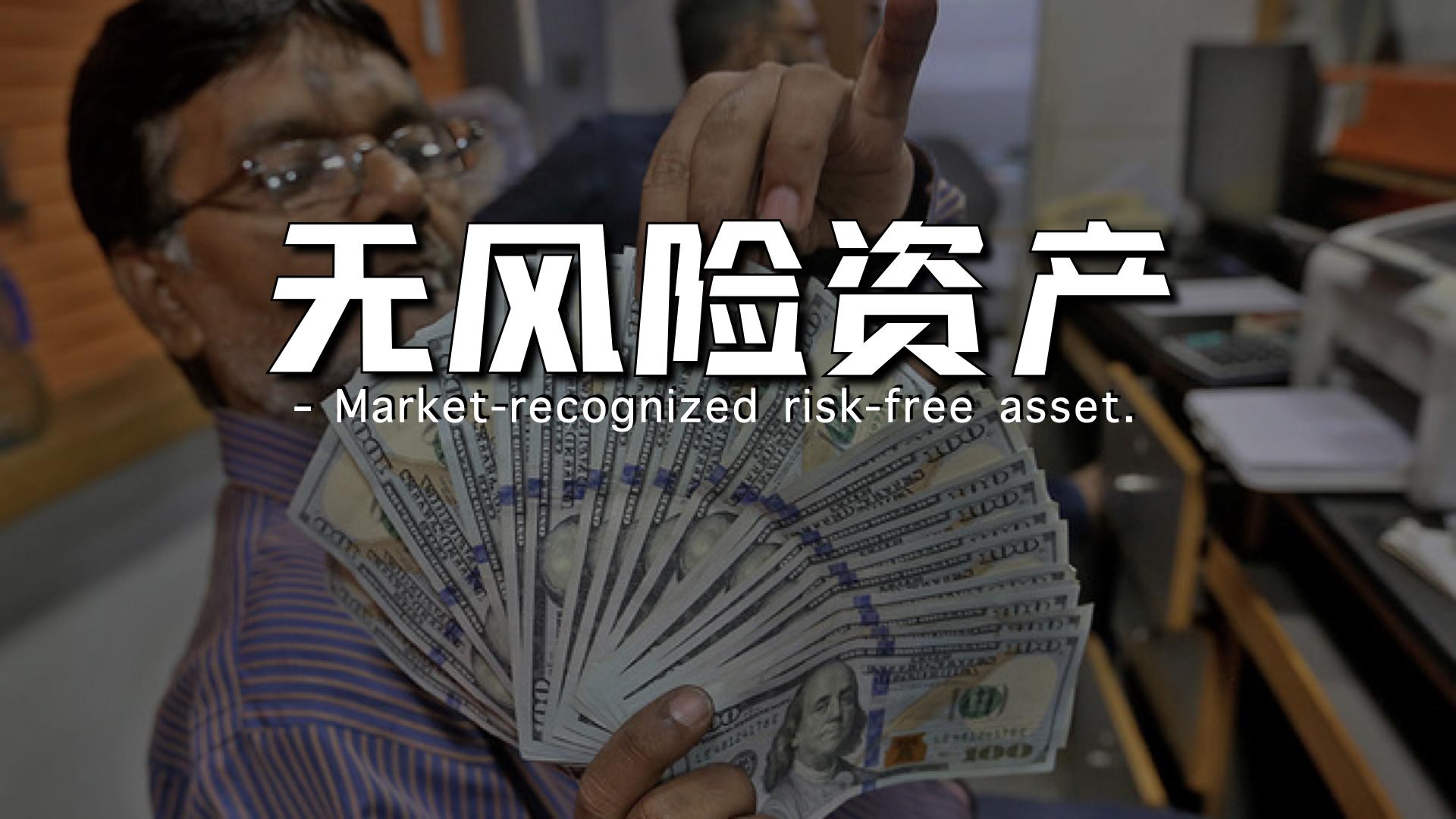 美债收益率全线走低，10年期美债收益率跌3.45个基点