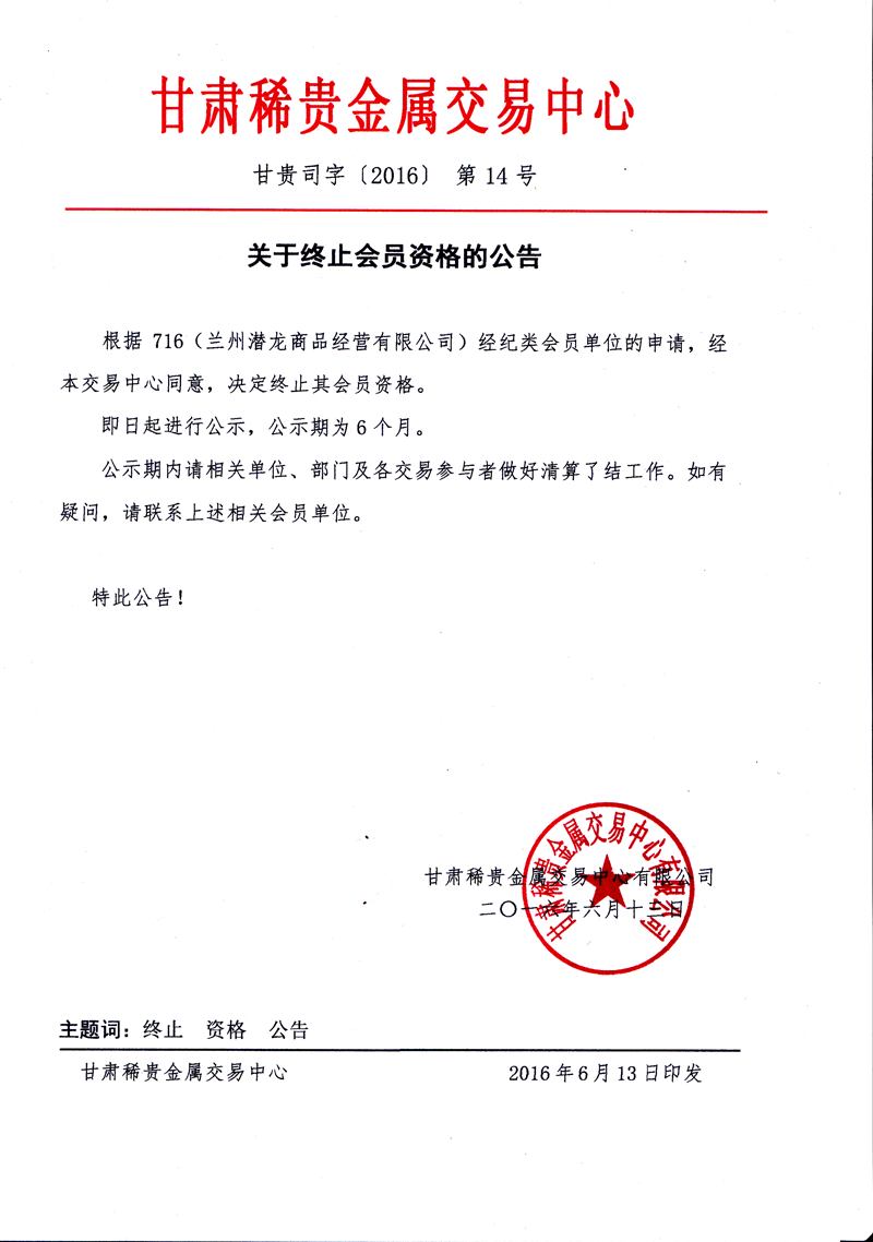 交易商协会最新披露,债市“自融”违规案例暴露潜规则,各方“帮凶”都将被查处