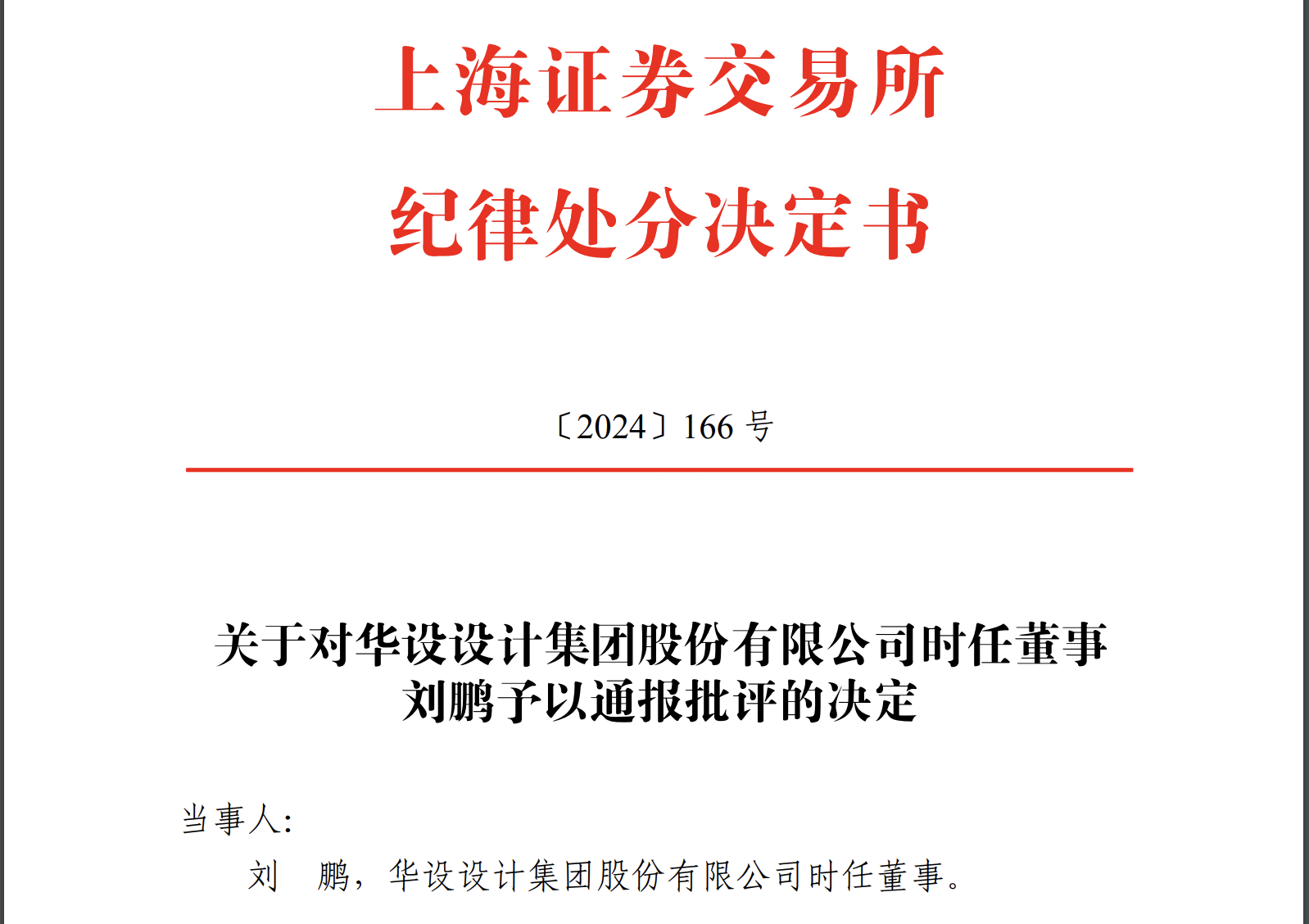 债券进入“高波时代”？央行副行长陆磊：提高债券市场市场化定价能力和市场韧性