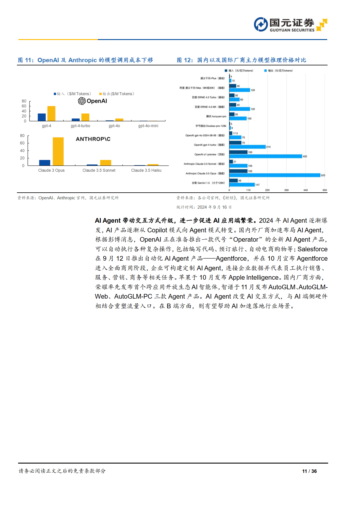 中国证监会同意国元证券向专业投资者公开发行不超过75亿元公司债券