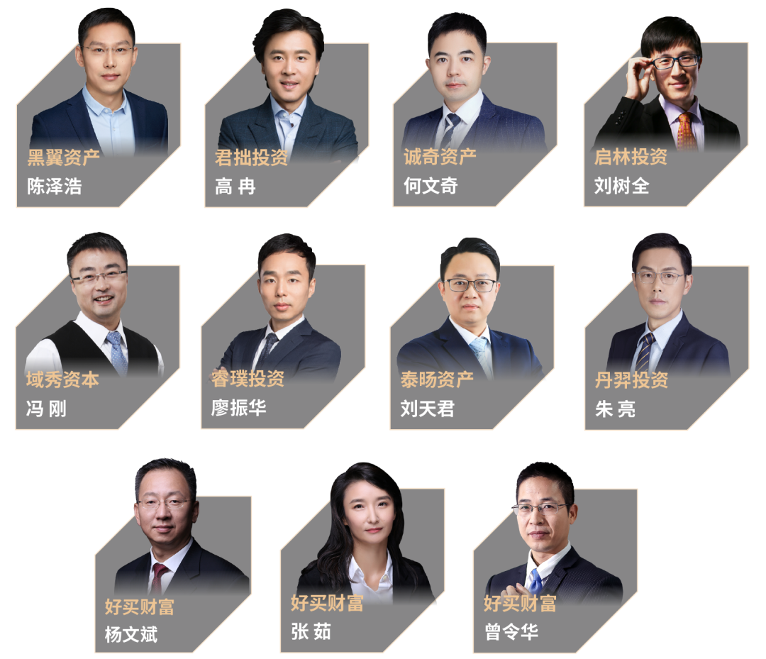 多位私募大咖齐聚一堂 共话股市、债市、商品等投资机会