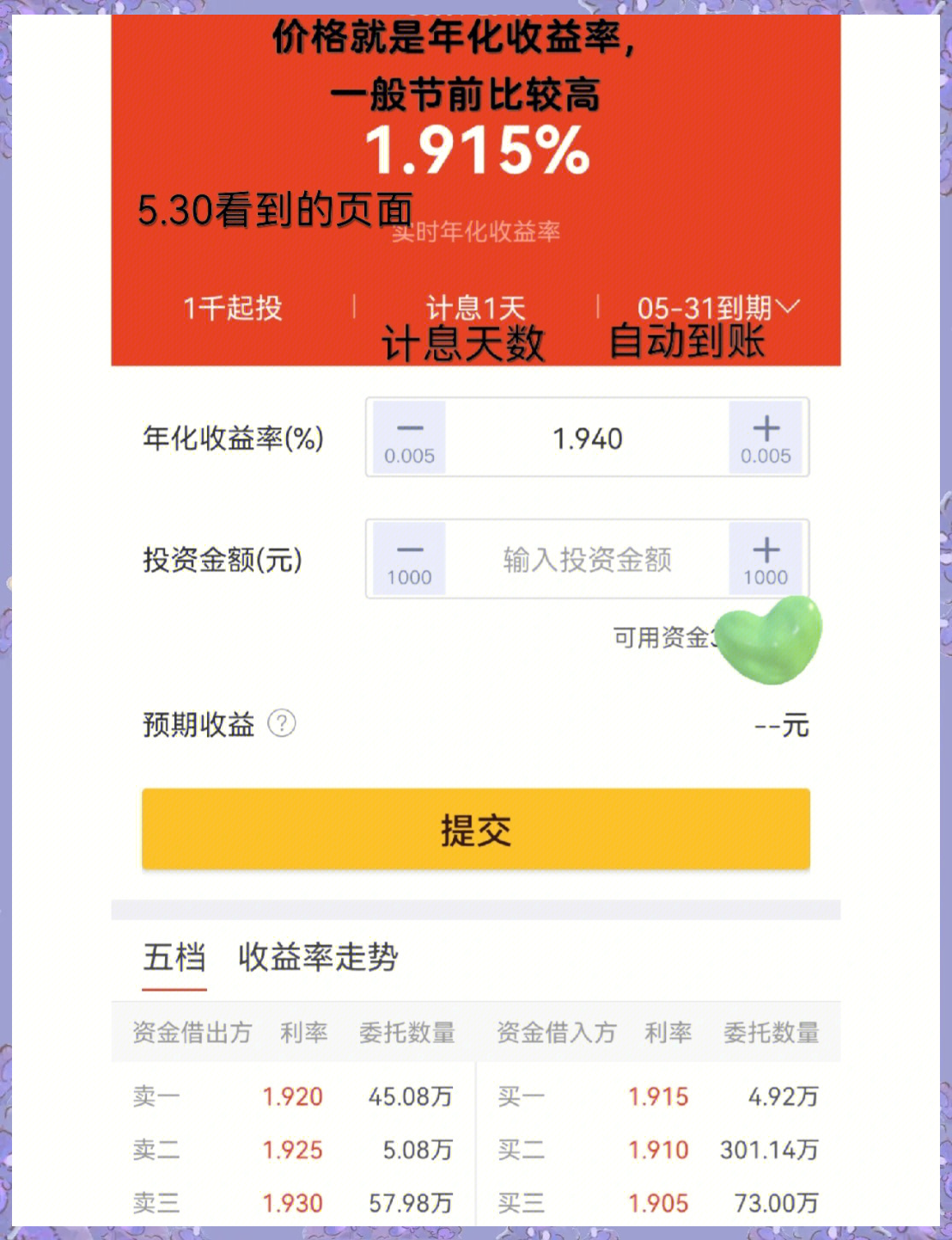 国债买入操作继续暂停，1.4万亿买断式逆回购投放中期流动性