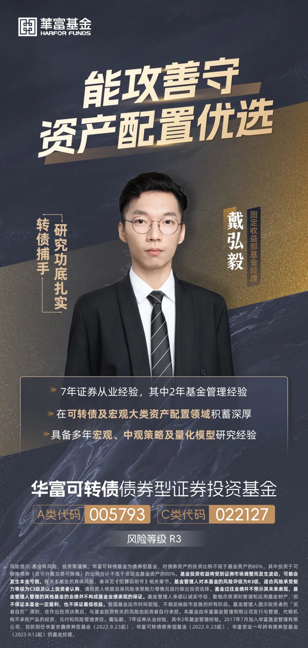 转债市场显著回暖 机构建议保持多头思维