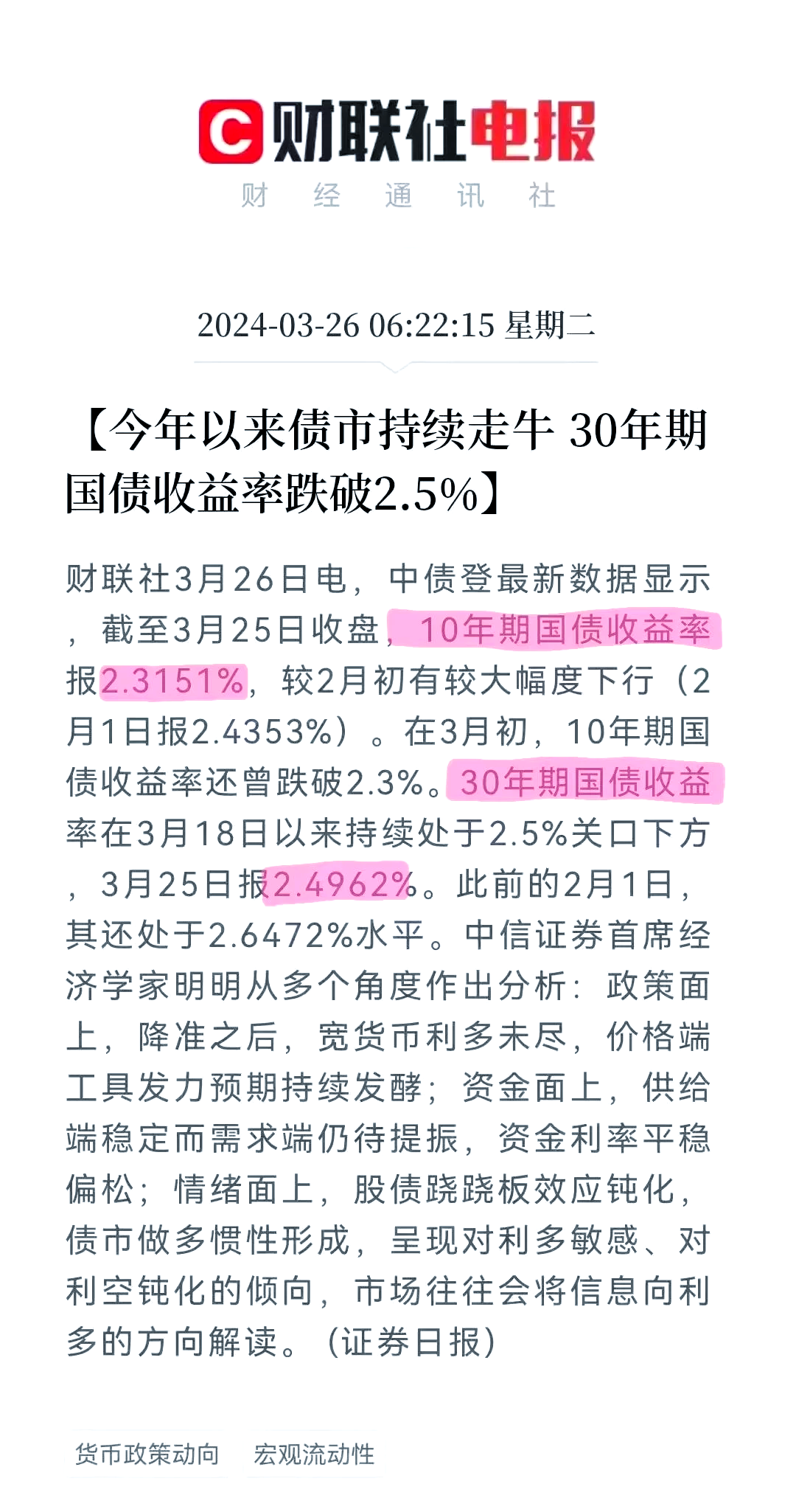人民银行:2024年离岸人民币债券发行同比增长约150%