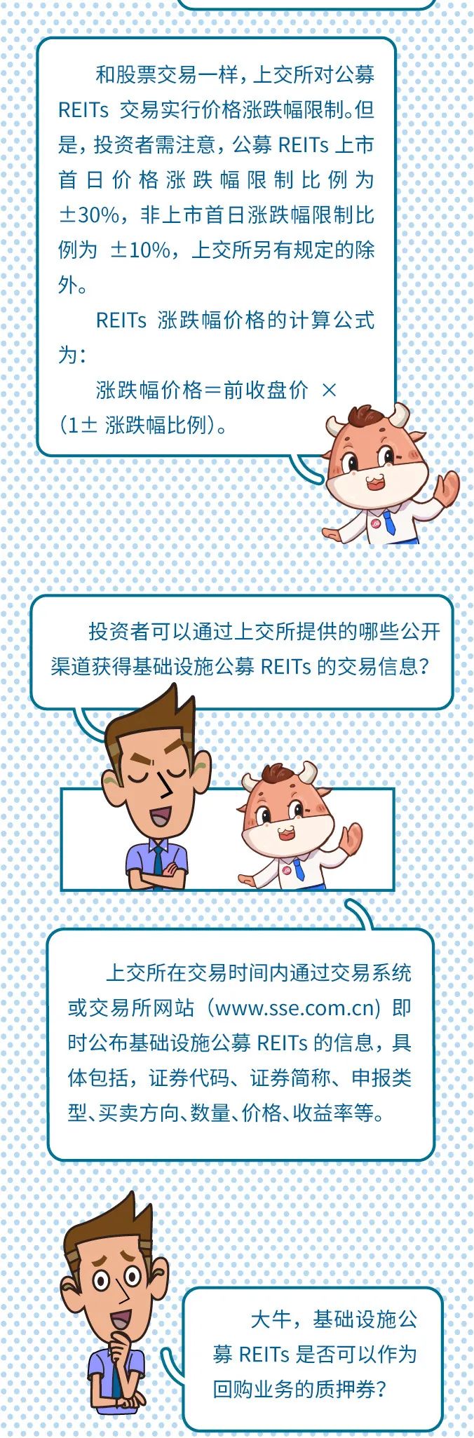 山东高速集团拟发行300亿元小公募获上交所受理