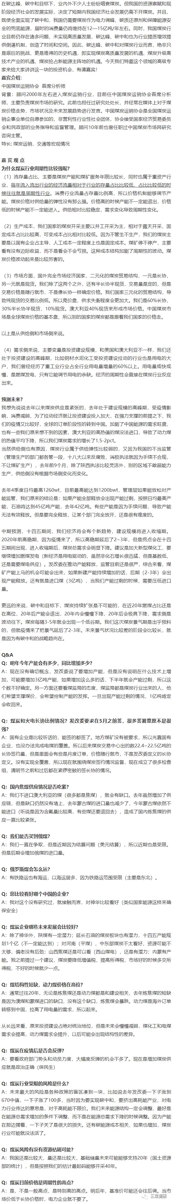 2025年3月4日锌多少钱一吨今日价格表