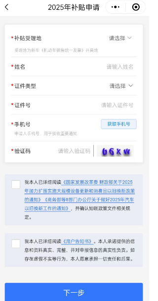 娄勤俭：2025年2万亿元置换债券发行相关工作已经启动