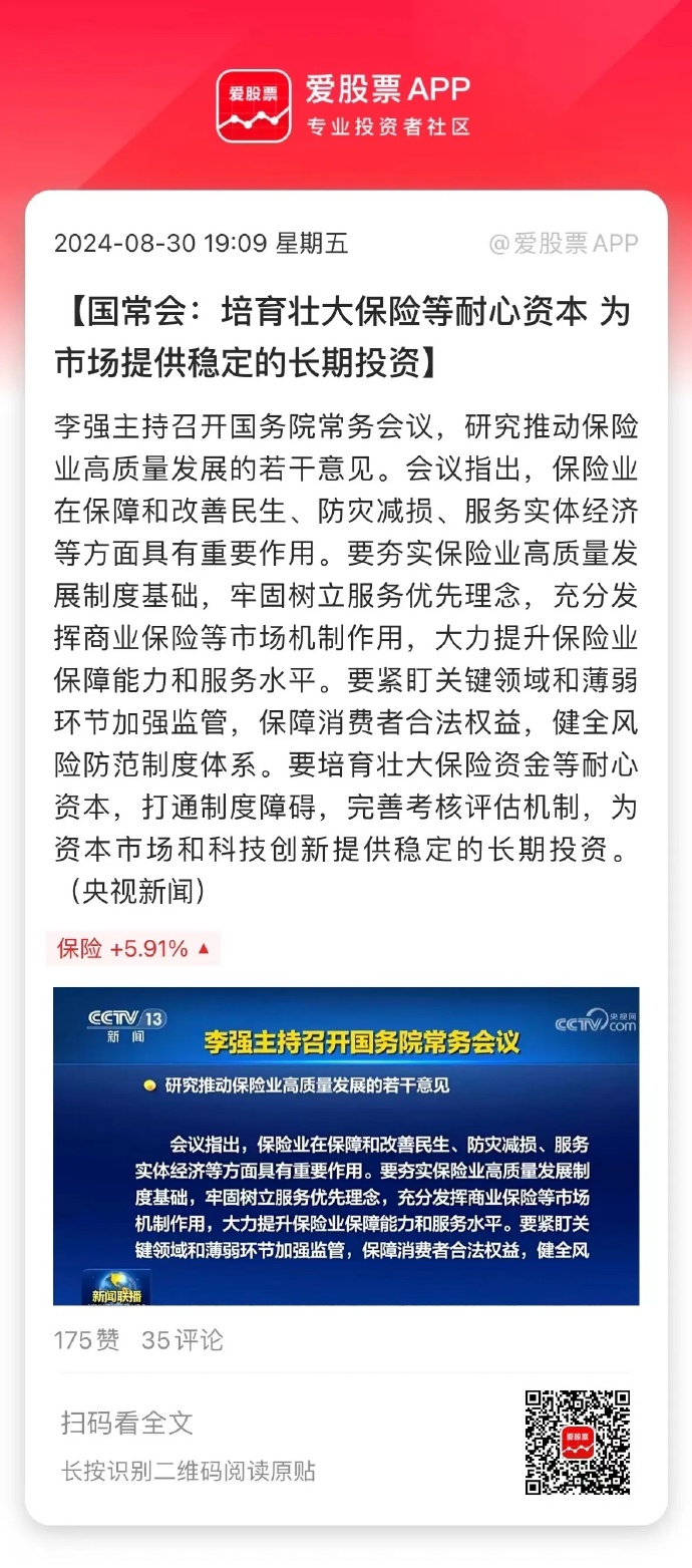 特别国债5000亿元注资国有大行 增强资本实力服务高质量发展