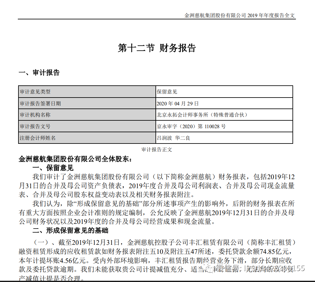国投集团在上交所成功发行公司债券 实现一二级联动探索价格发现机制
