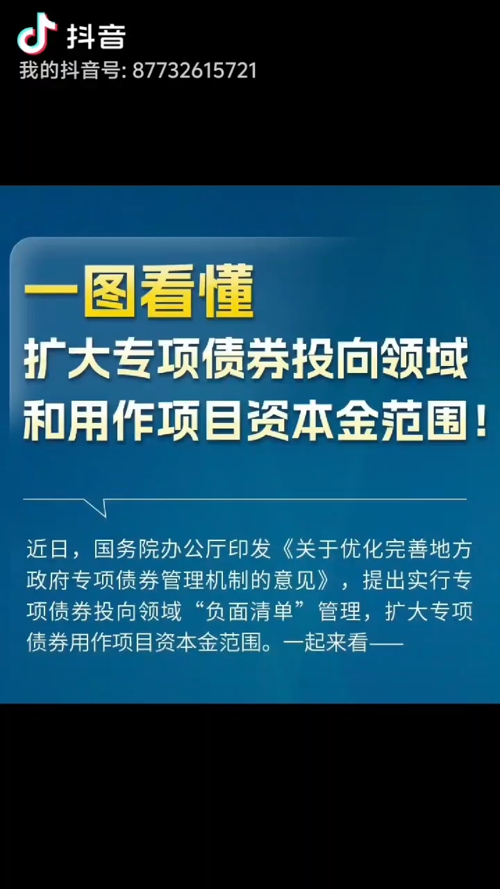 兴业证券:专项债土地收储加速 广东拟发行307亿支持86个项目