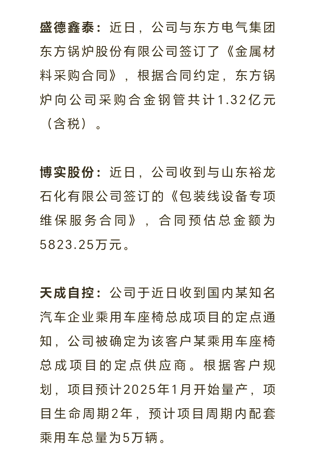 债市公告精选（3月6日）|标普下调龙湖集团评级至“BB”；广州合景控股子公司新增超5.81亿元到期债务未能清偿