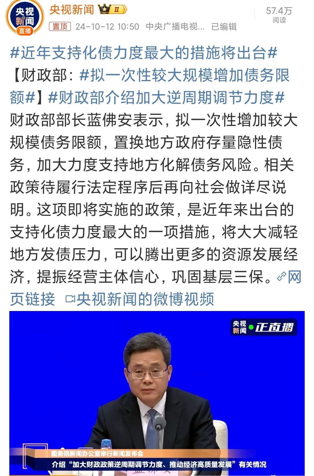 债市投资人,如何看两会?关注四大点| 固收首席论市