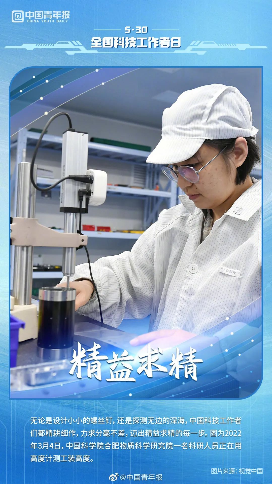 五部门齐发声：做优做强做大创新型企业 创新推出债券市场“科技板”