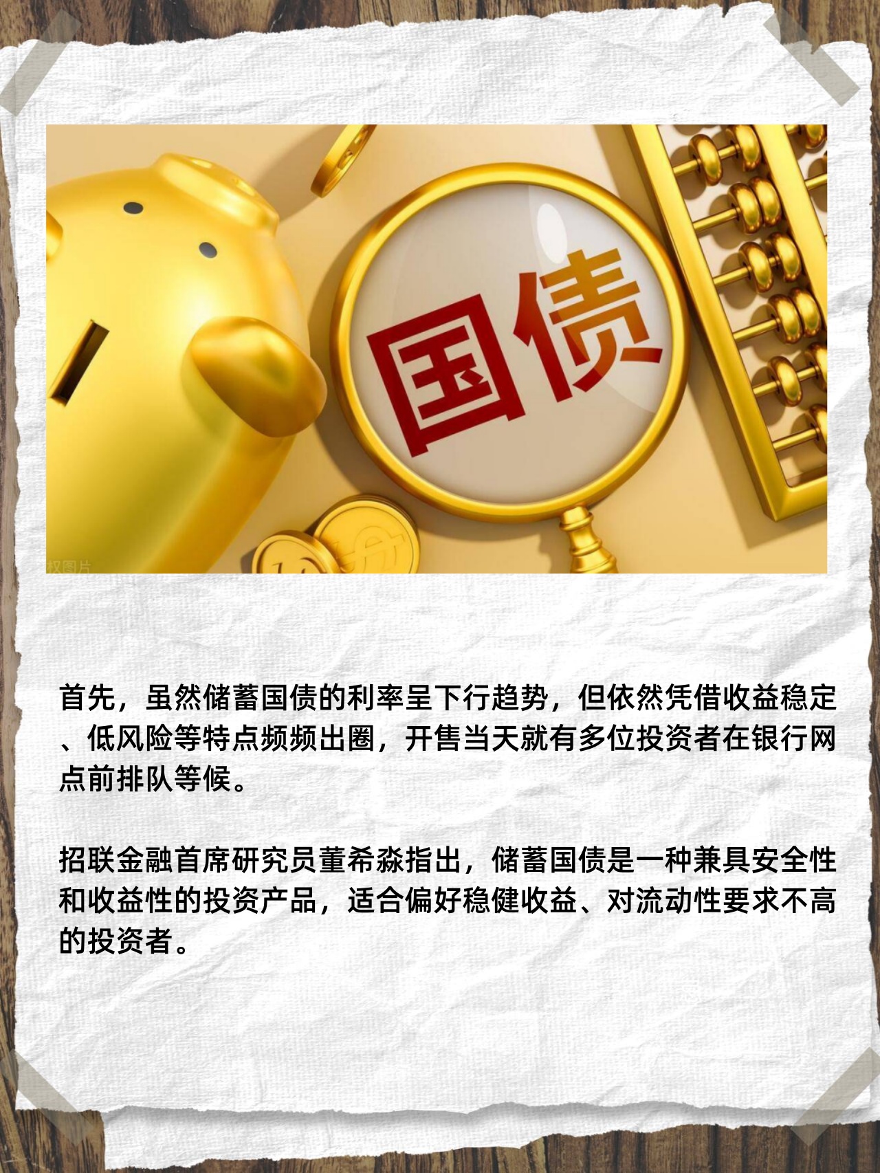 财政部发行2025年两期凭证式储蓄国债，最大发行总额300亿元