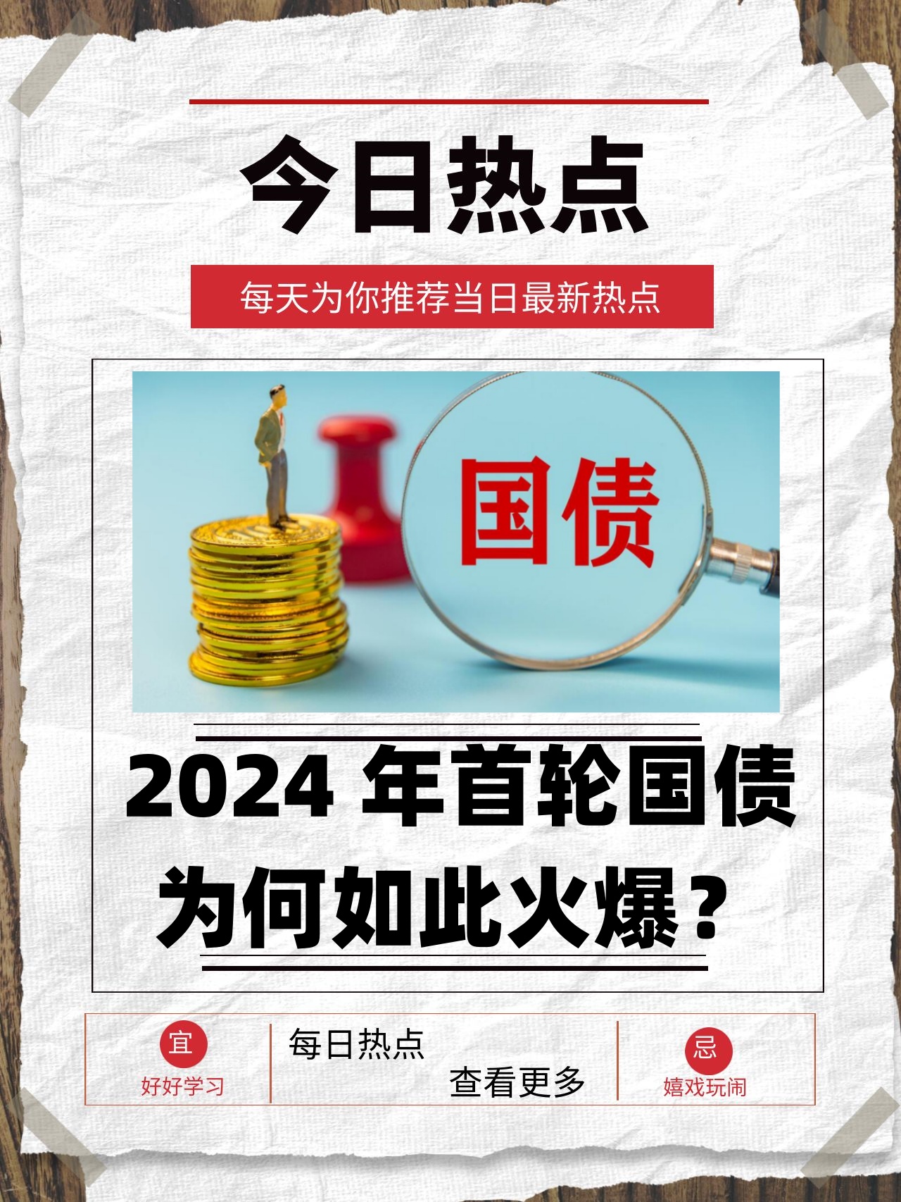 财政部发行2025年两期凭证式储蓄国债，最大发行总额300亿元
