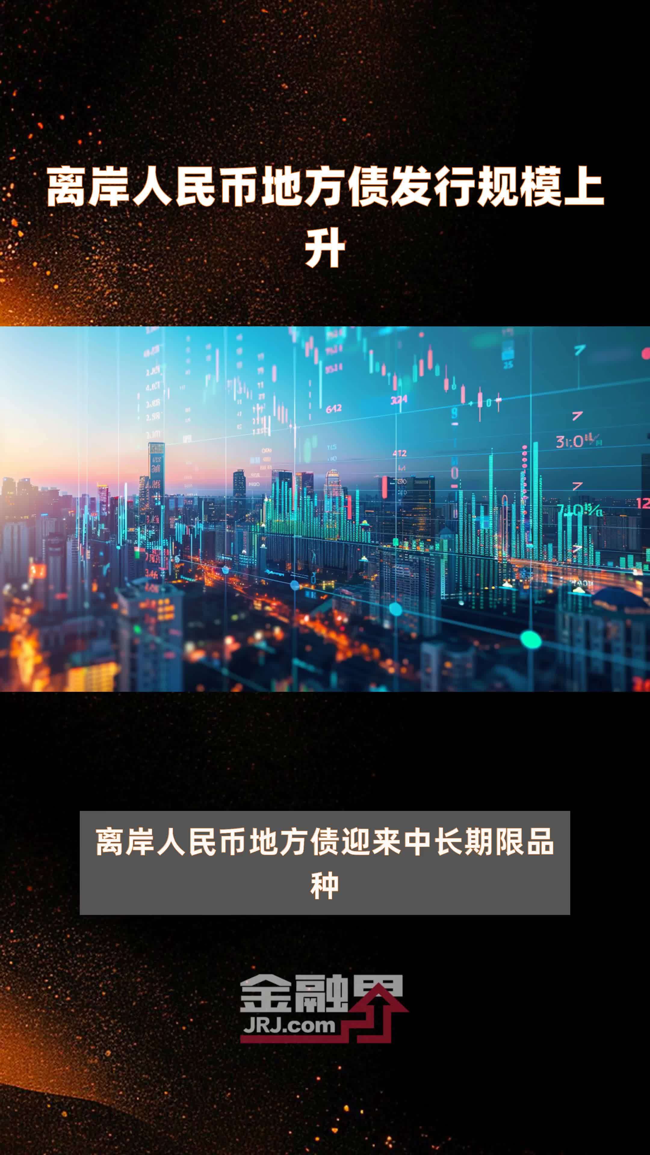 中资离岸债风控周报: 一级市场发行趋稳 二级市场全线上行