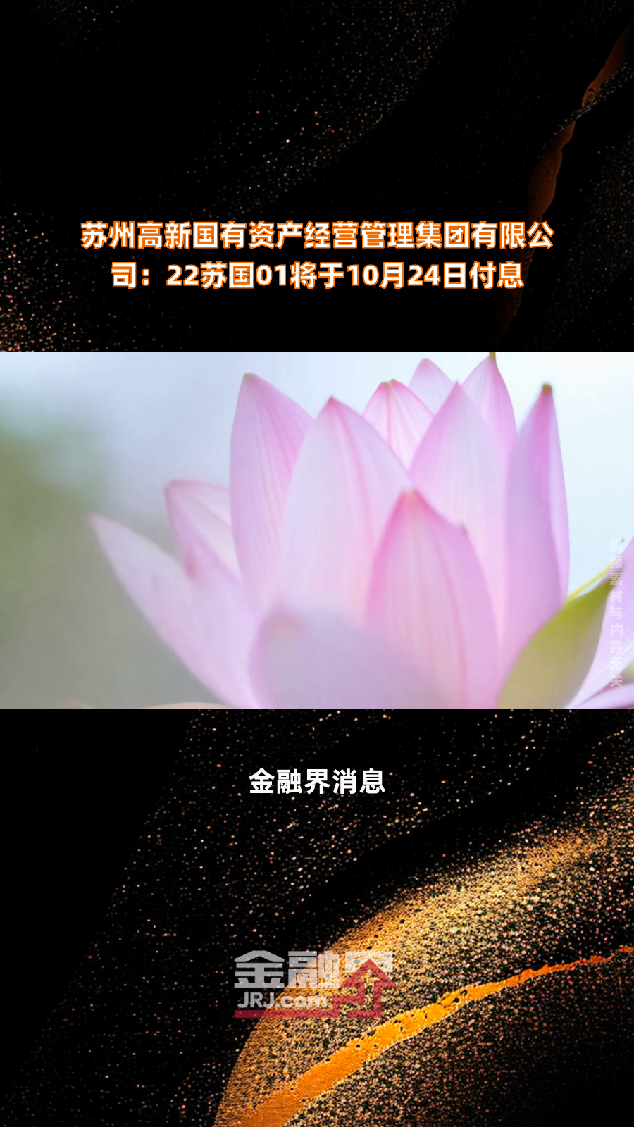 中交房地产12.1亿元公司债券将于3月17日付息