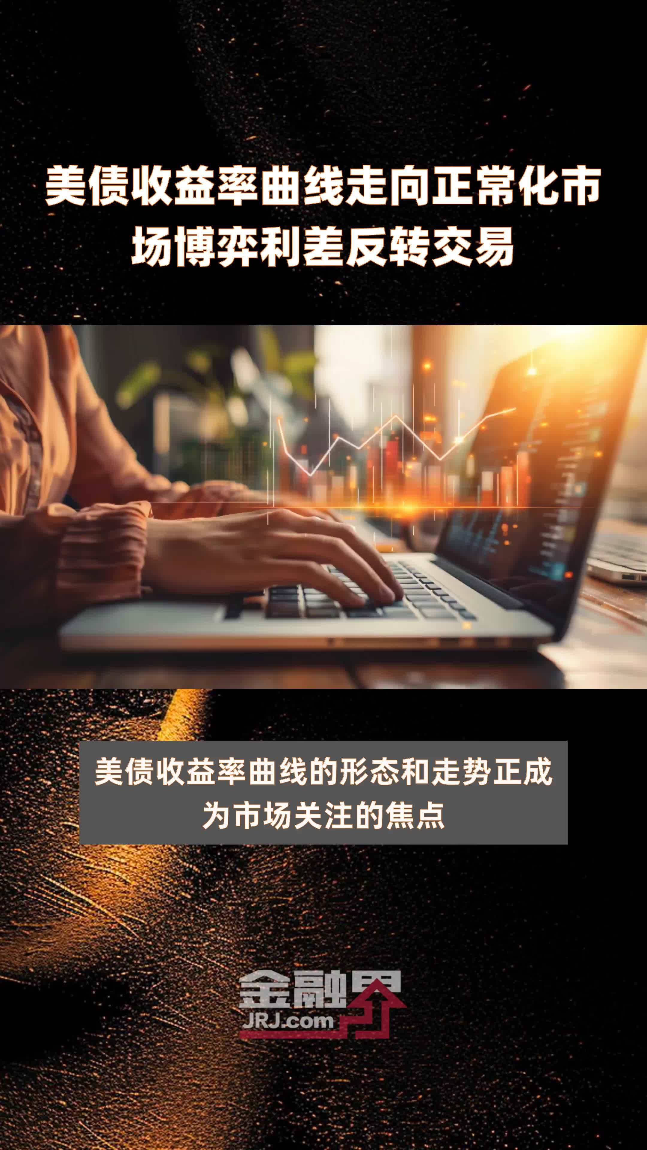 投资者担忧美国经济衰退 2年期美债收益率徘徊于六个月低点