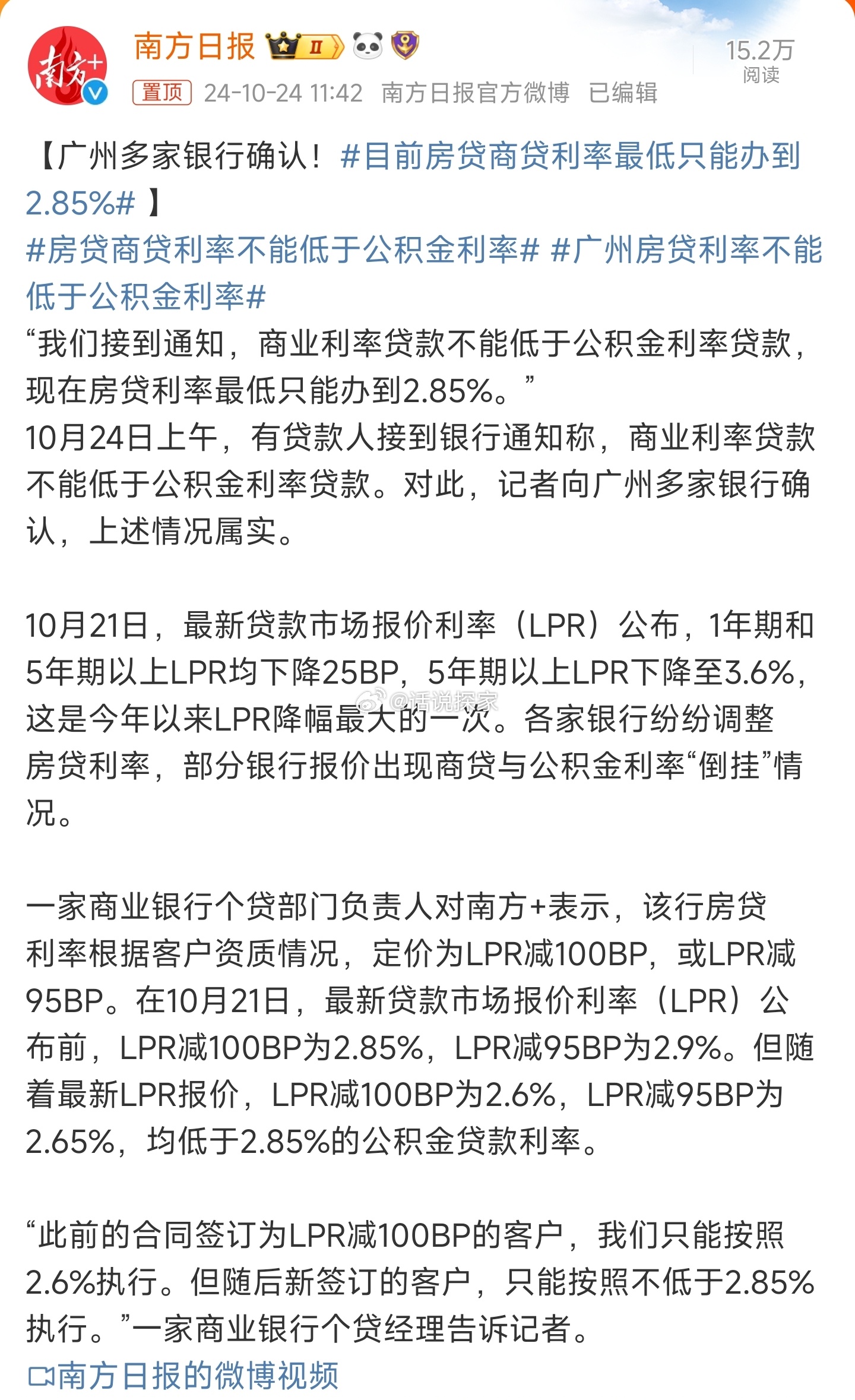 年初金融债发行利率低于2% 商业银行募资规模接近3000亿元！在低利率“窗口期” 绿色金融债市场供需两旺