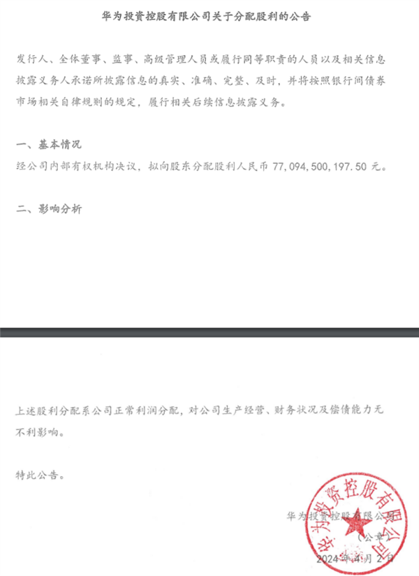 京能置业拟开展不超20亿元永续债权融资 用于项目建设及偿债