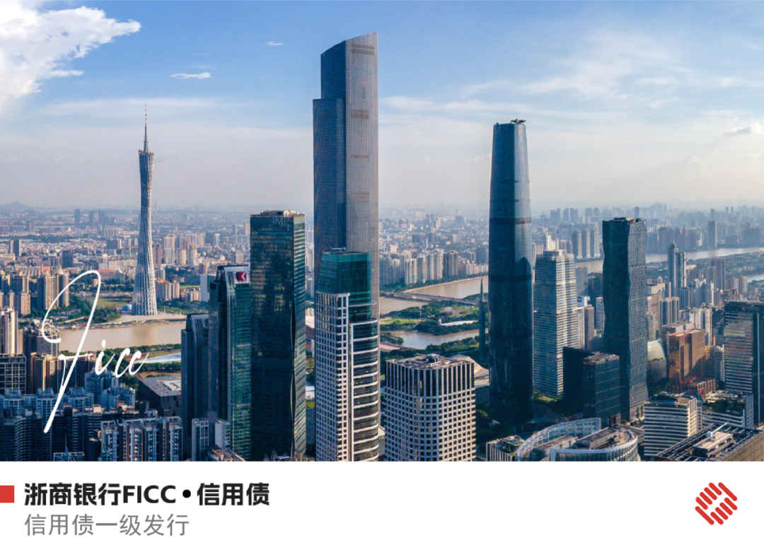 郑州航空港科创投资集团完成发行10亿元中票，利率3.80％