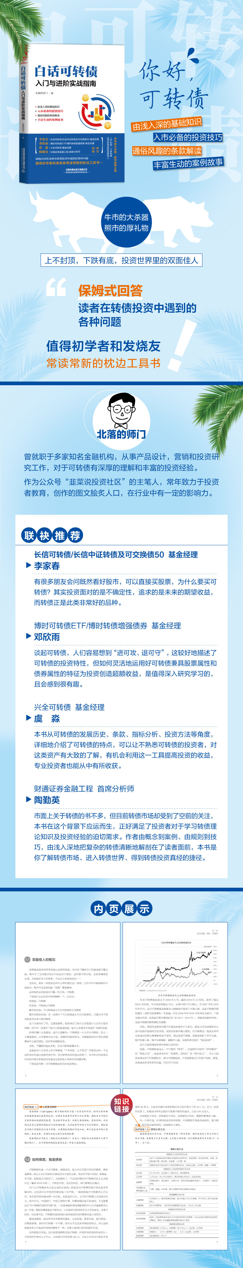 融资工具日渐丰富 北交所再增一单定向可转债发行项目