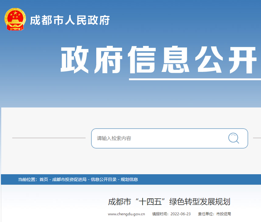 成都公交集团:取消“2025年度第一期绿色中期票据”发行