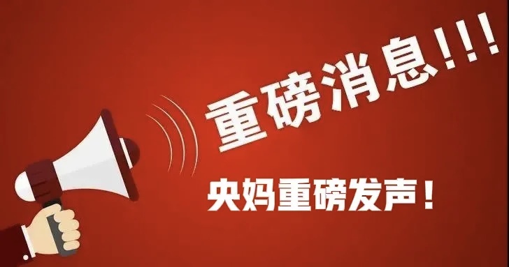 刚刚，央行重磅部署！