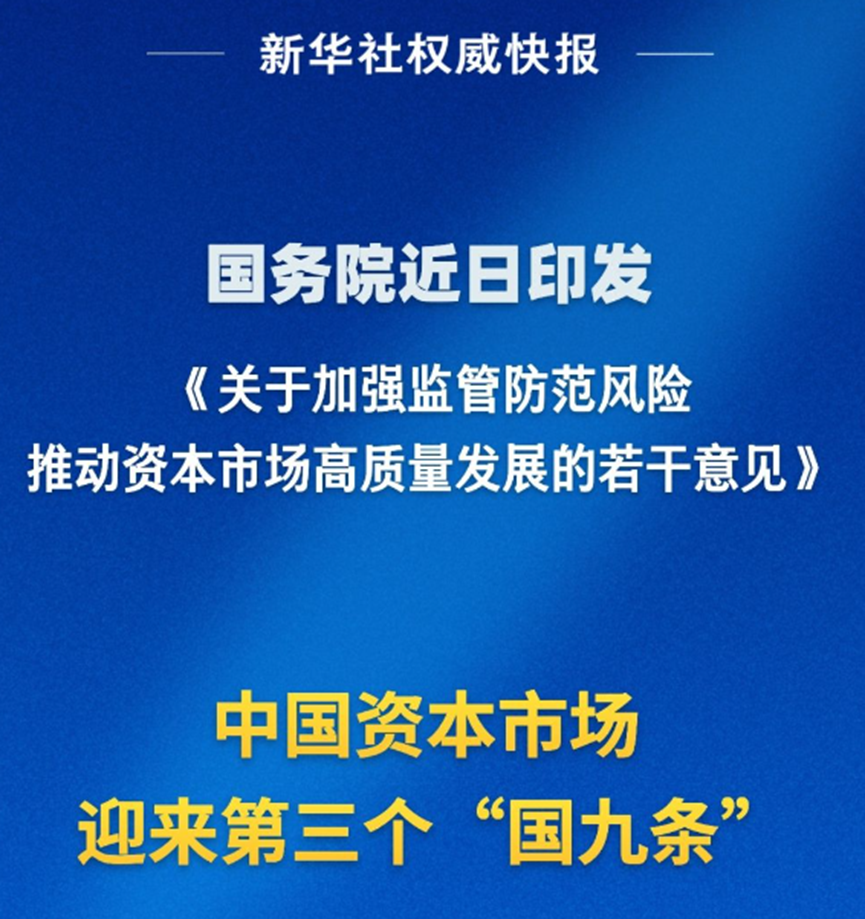 中国银行间市场交易商协会发布《银行间债券市场进一步支持民营企业高质量发展行动方案》