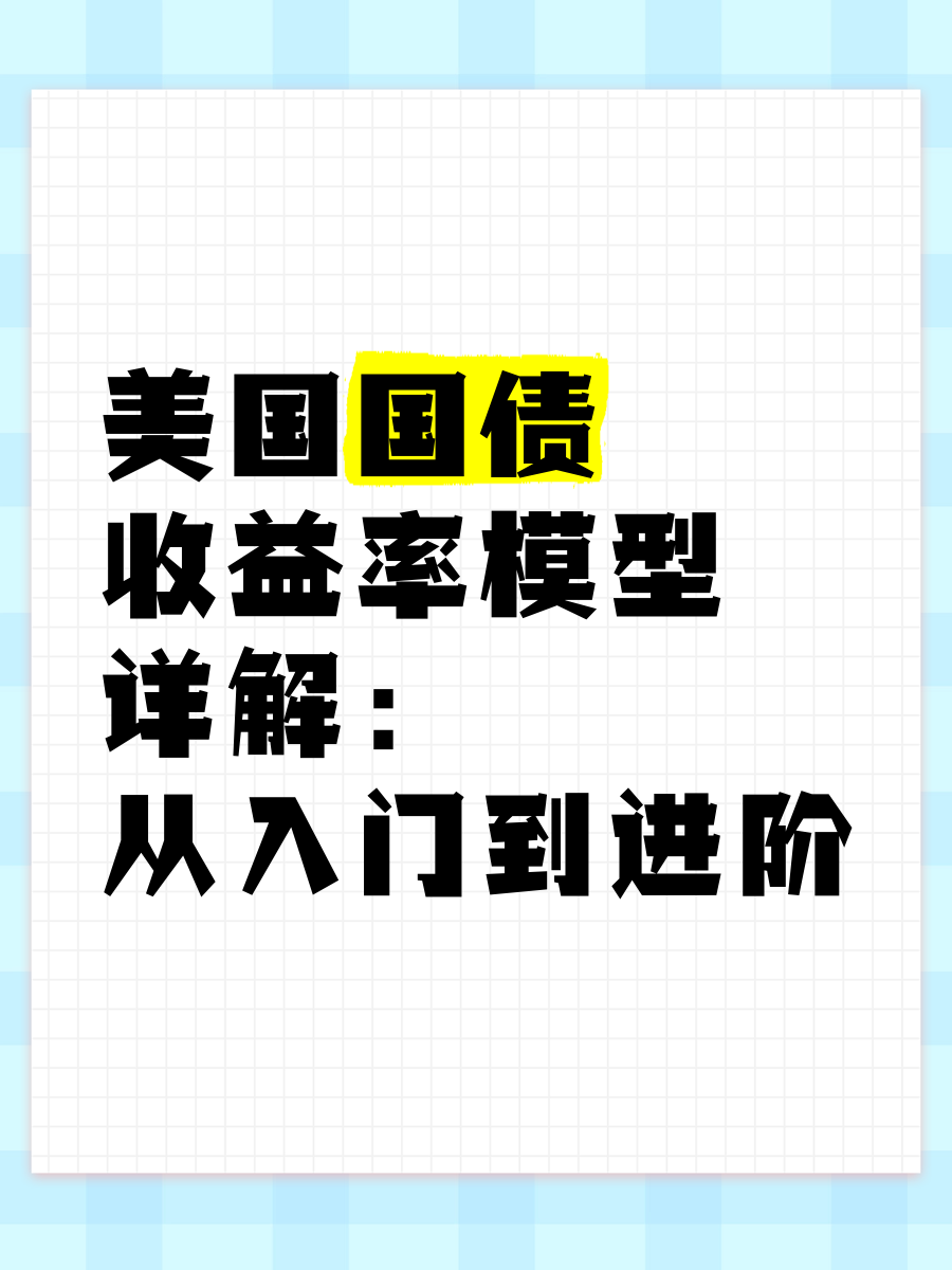 从美国高收益债券市场经验看债市“科技板”建设