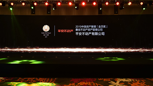 平安不动产:拟于4月14日提前兑付“20不动Y1”本金30亿元