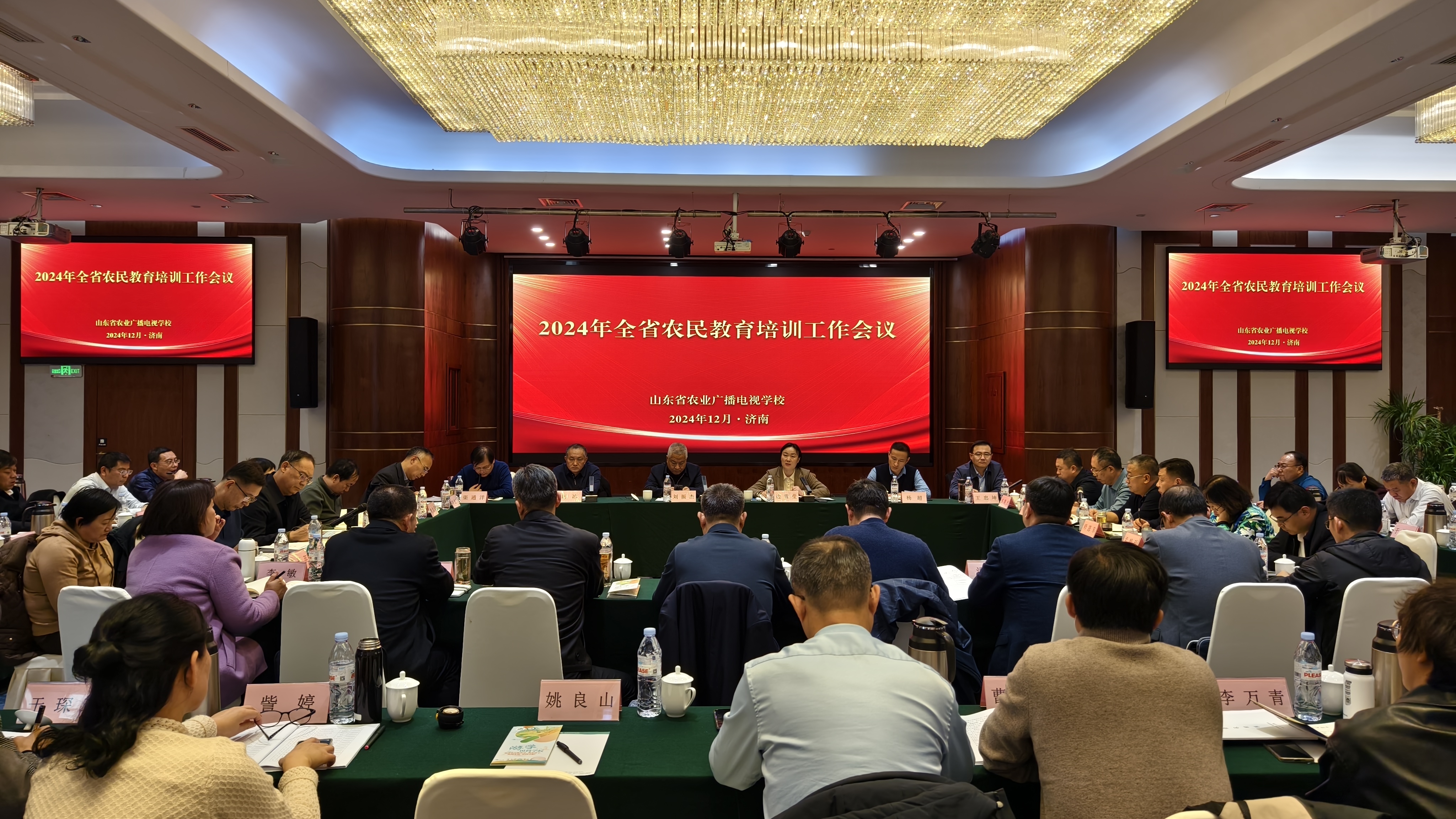 山东辖区举办债券业务专题培训会