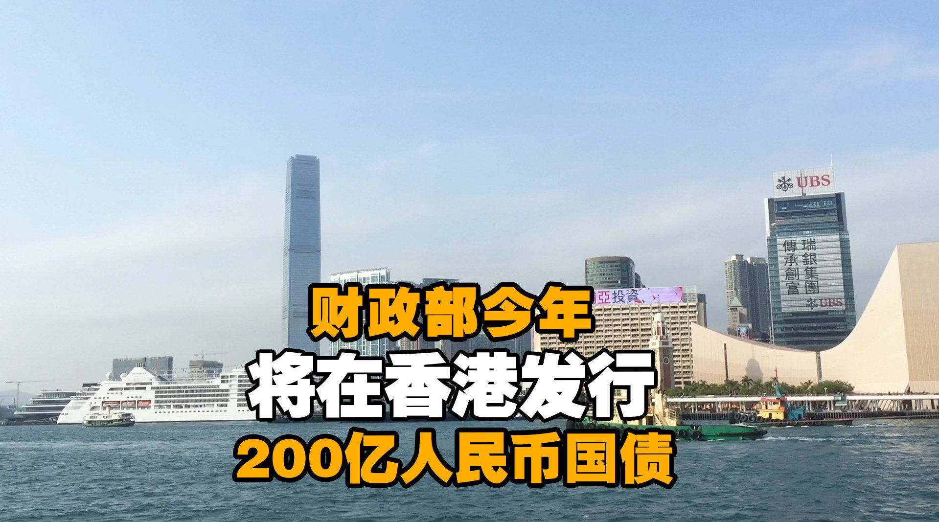 财政部将在英国伦敦发行人民币绿色主权债券